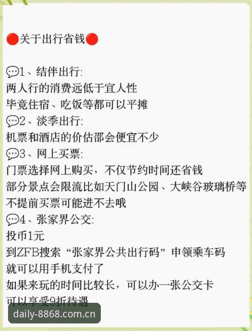 8868体育官网iOS端收藏全攻略：新版v2.2.0避坑指南与真实体验评测